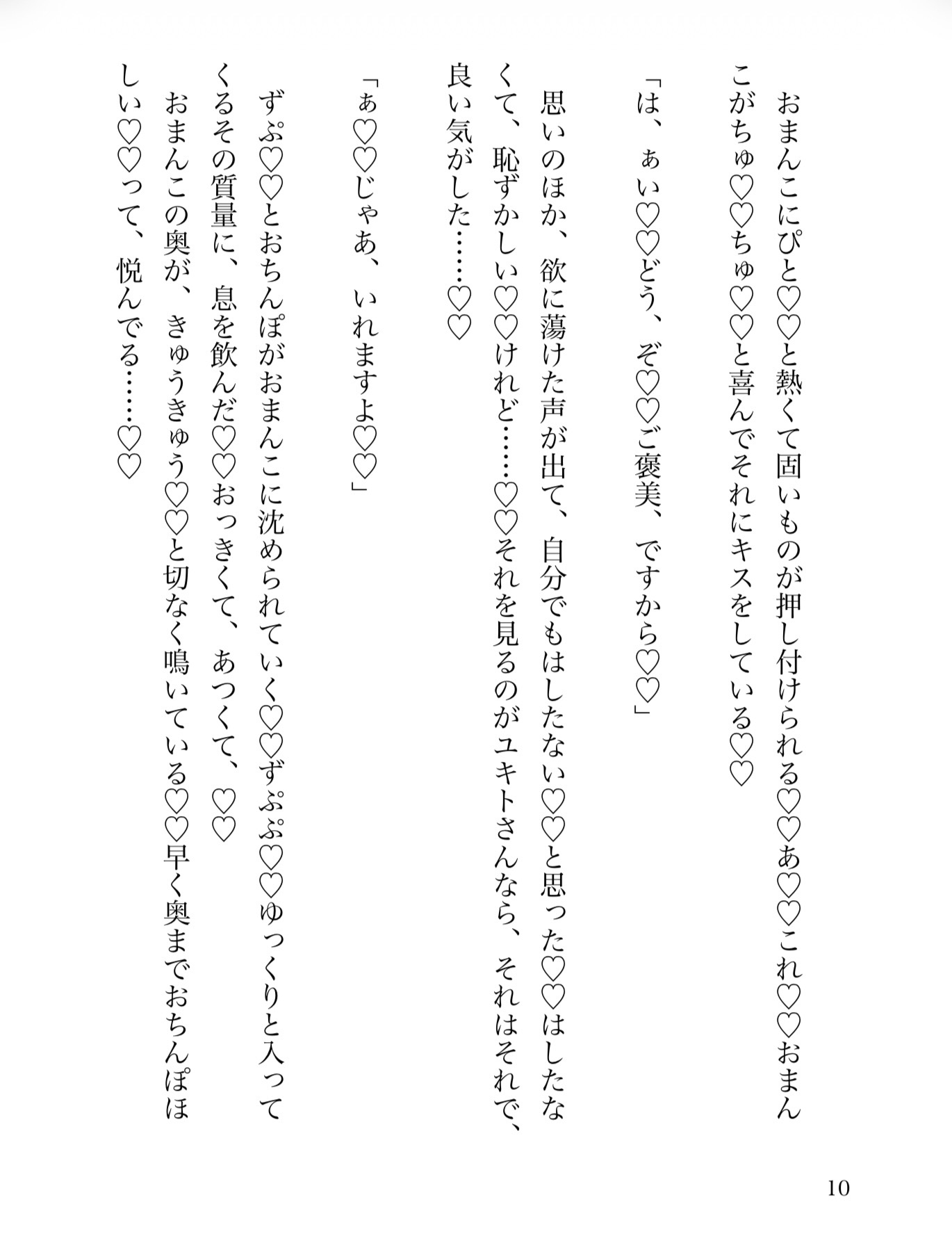 「ご褒美ちょうだい?」優等生の彼がご褒美をご所望みたいで流されて中出しご褒美えっちするお話♡