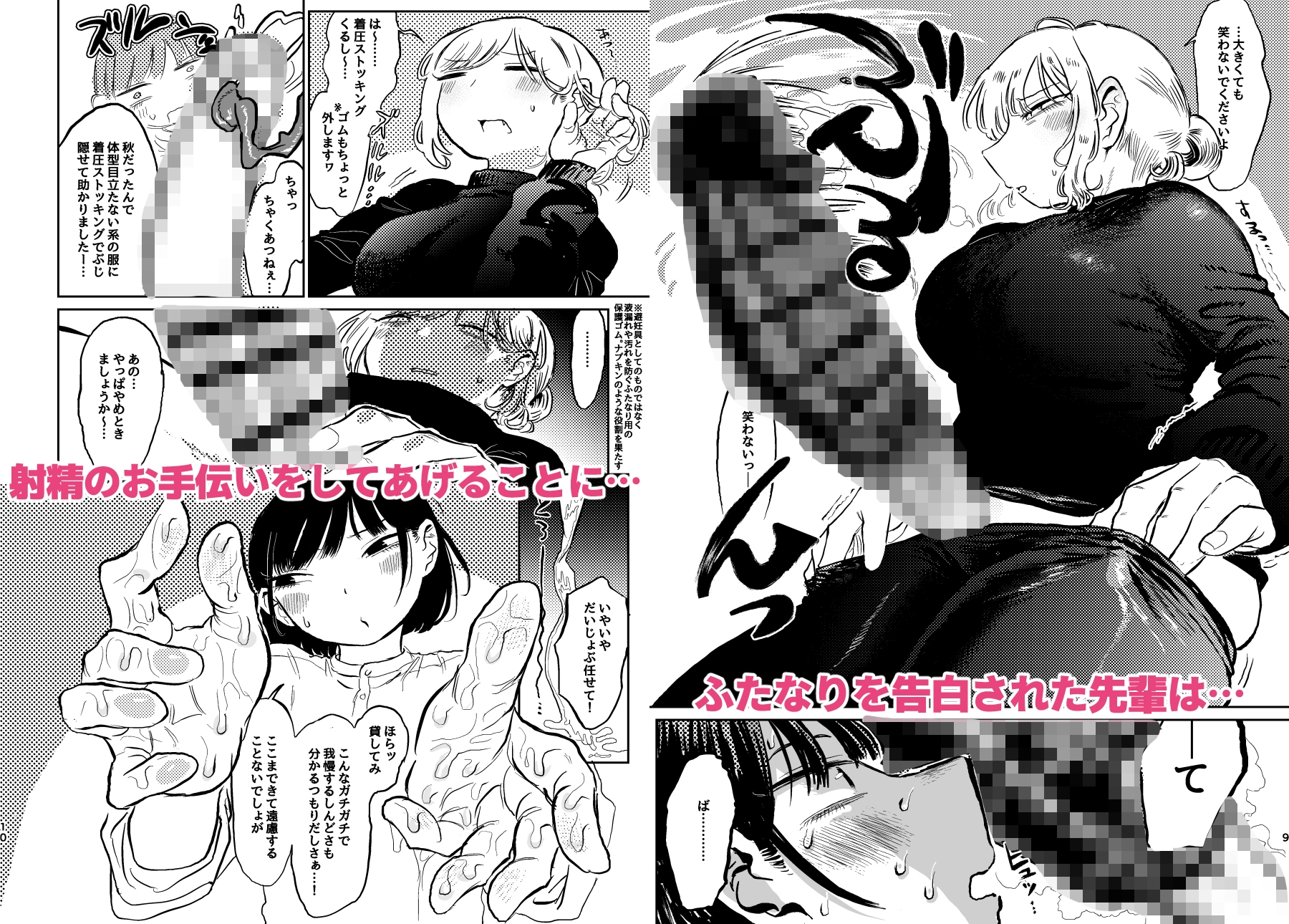 ふたなり社会人ドMな後輩とあまあまえっち編 画像2