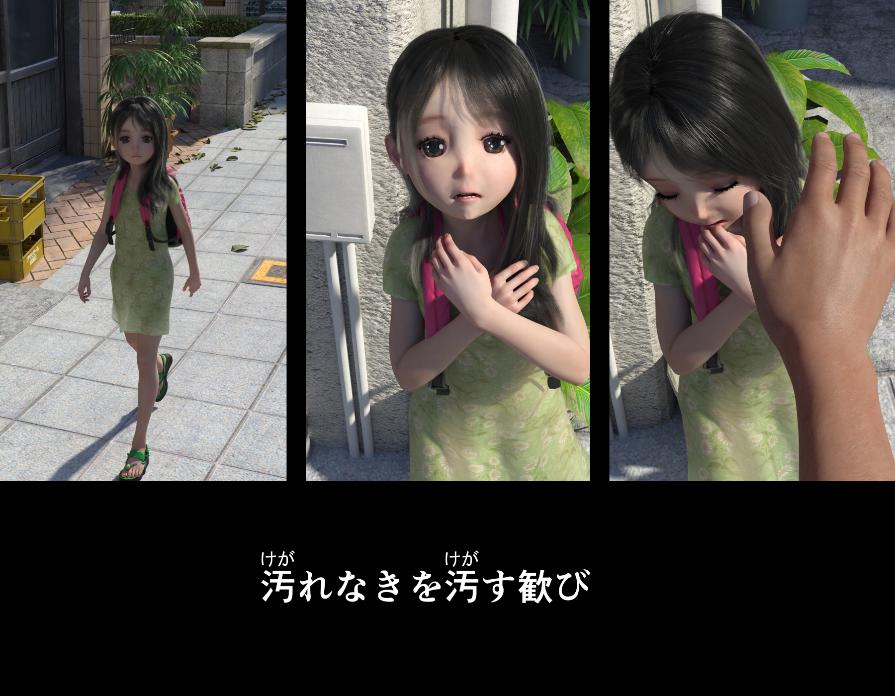 アンダーグラウンドドールハウスVol.03『昼も真夜中も、甘い蜜をすすり熱い欲望を注ぎ込む』 画像1