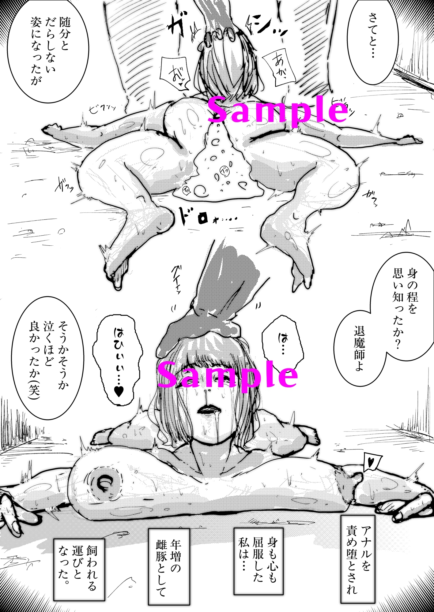 母さんが負けた。～アナル責めで快楽堕ちする凄腕退魔師～ 画像10