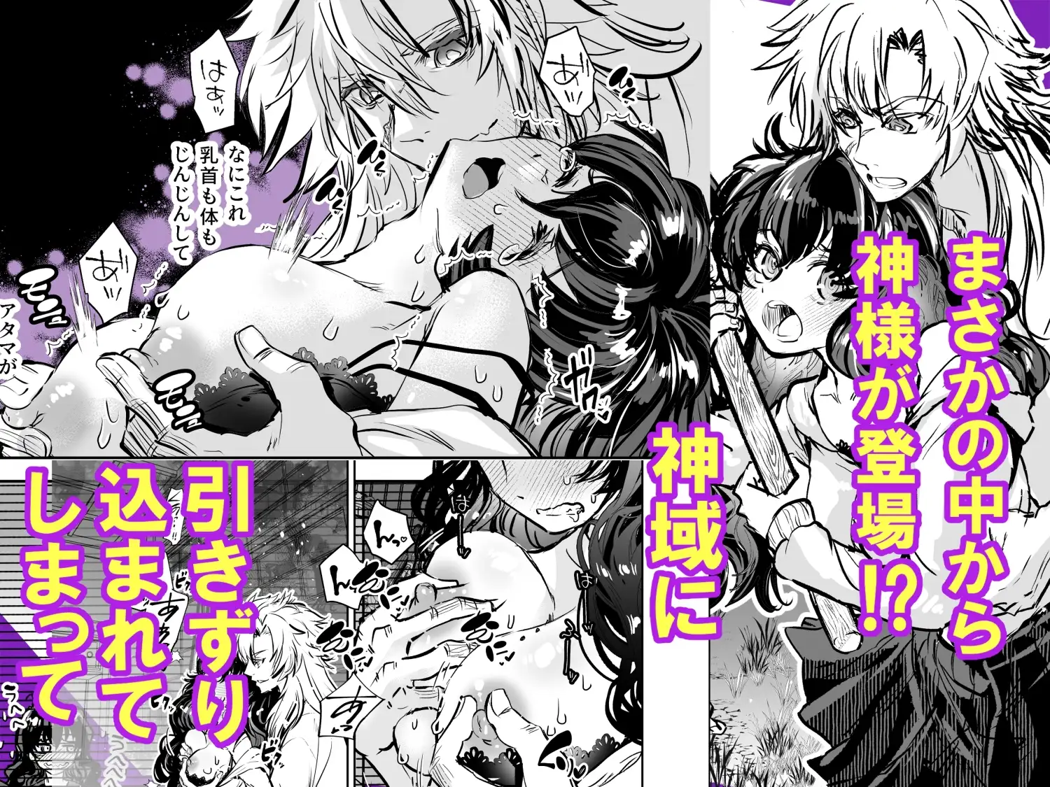 ツキマトイ 2枚目