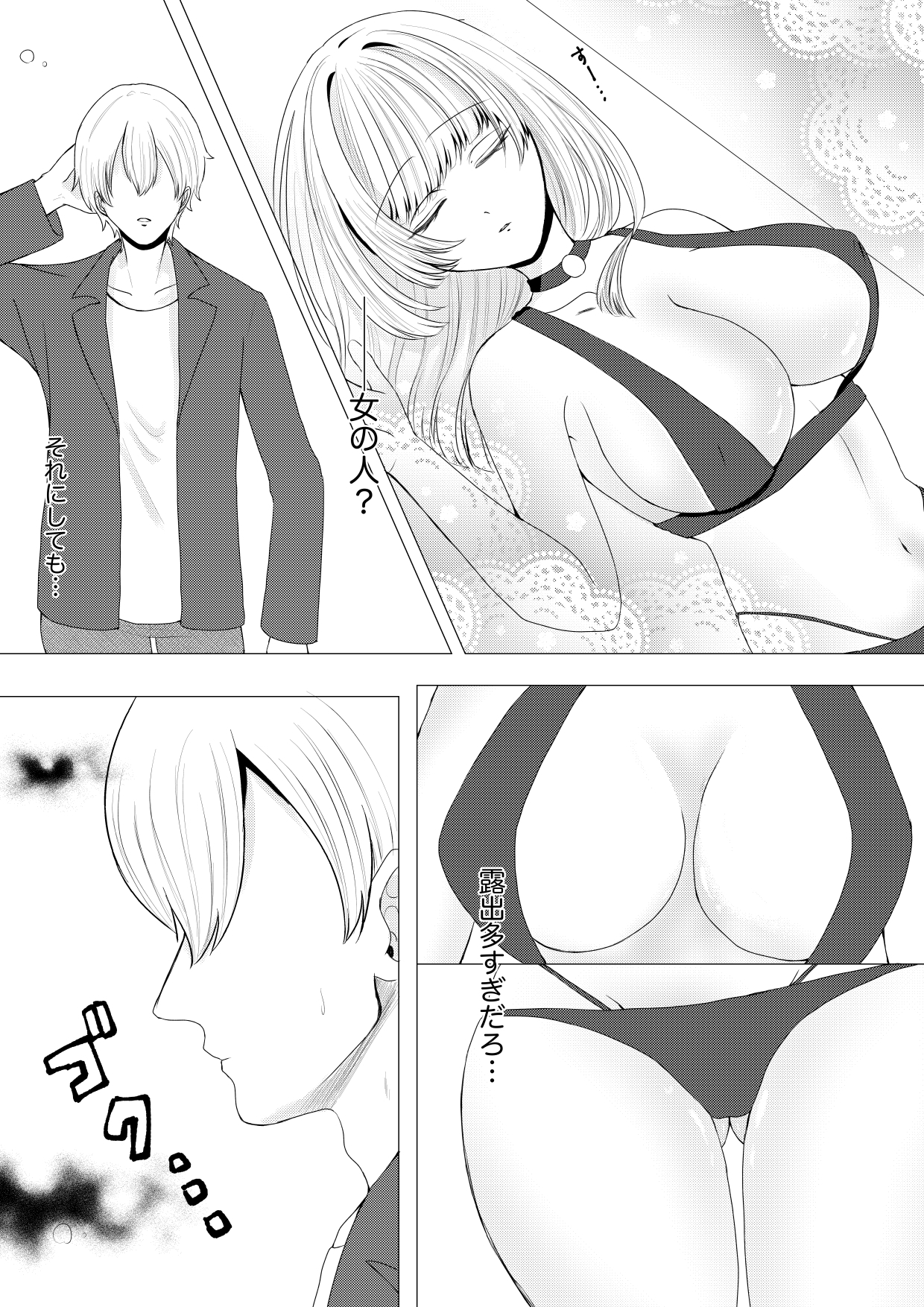 死後の世界で眠ってる女神と出会う話 画像2