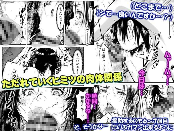 あこがれ巨乳人妻とおこぼれ援助交尾「君ならヒミツ守ってくれそう…」 画像6