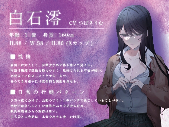 夜の公園で出会った清楚処女に激重感情を向けられ中出しえっち 画像3