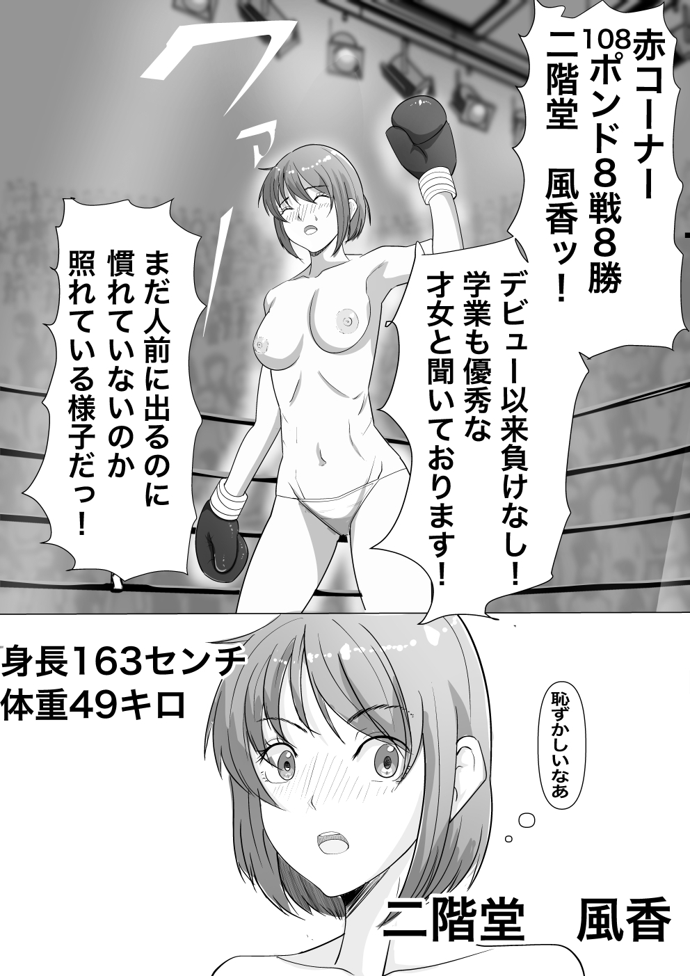 ボクシング白目失神地獄 画像2