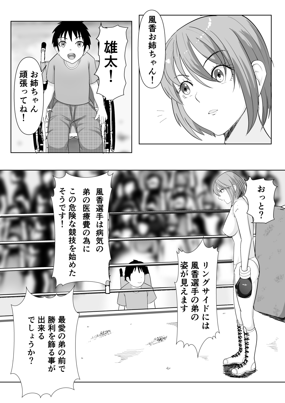 ボクシング白目失神地獄 画像4