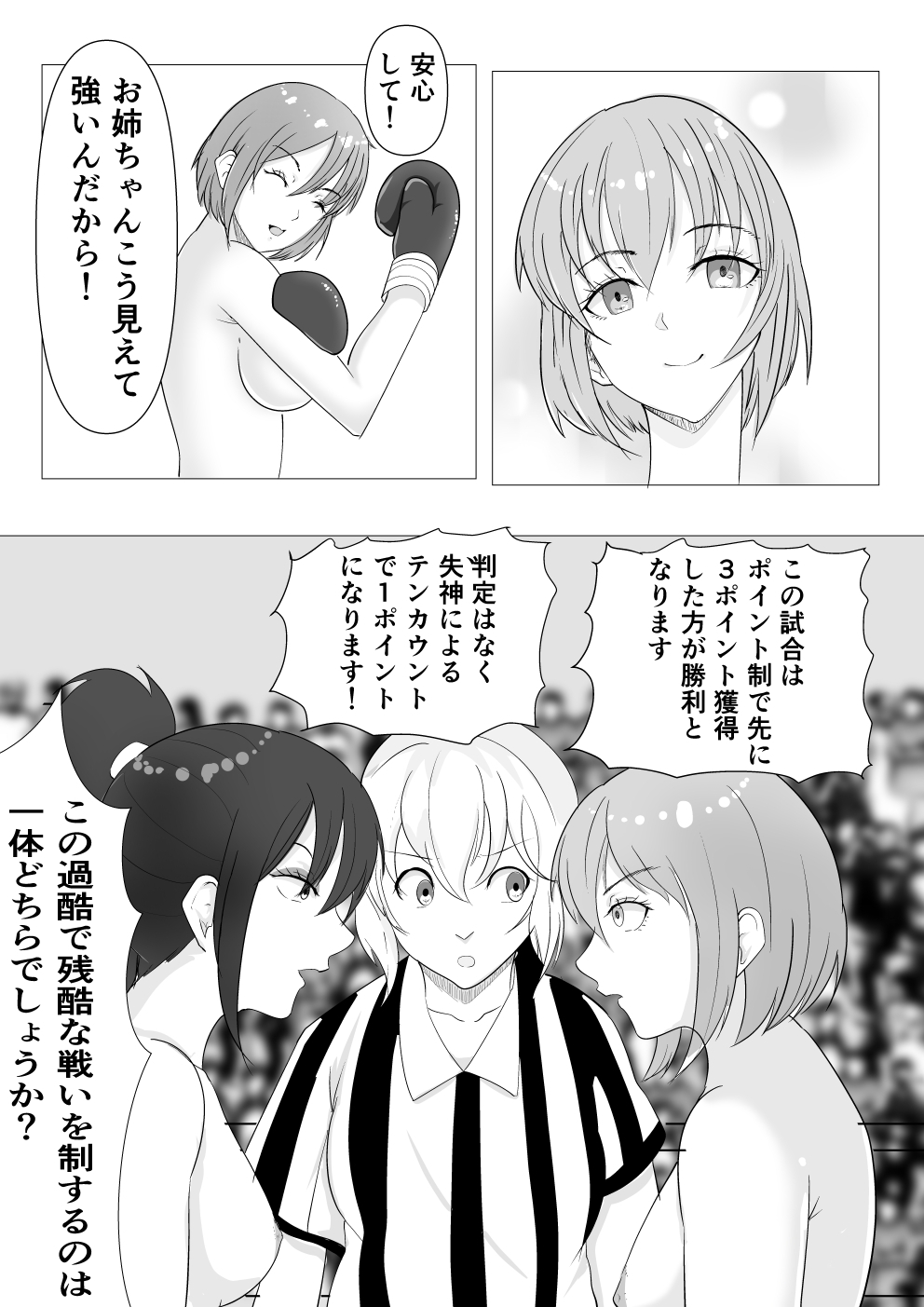 ボクシング白目失神地獄 画像5