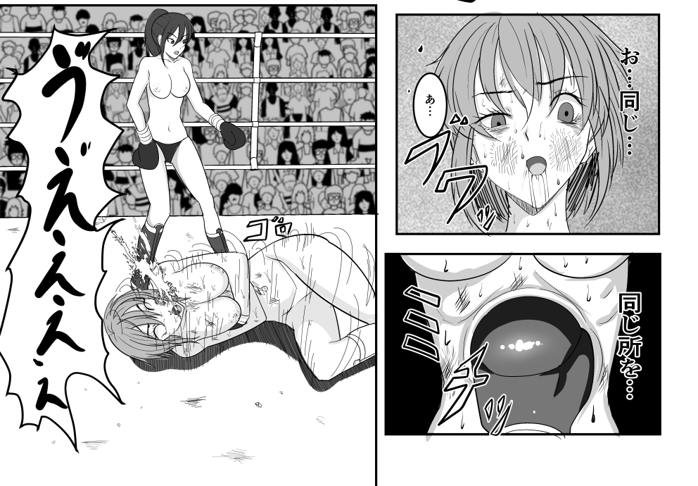 ボクシング白目失神地獄 画像6