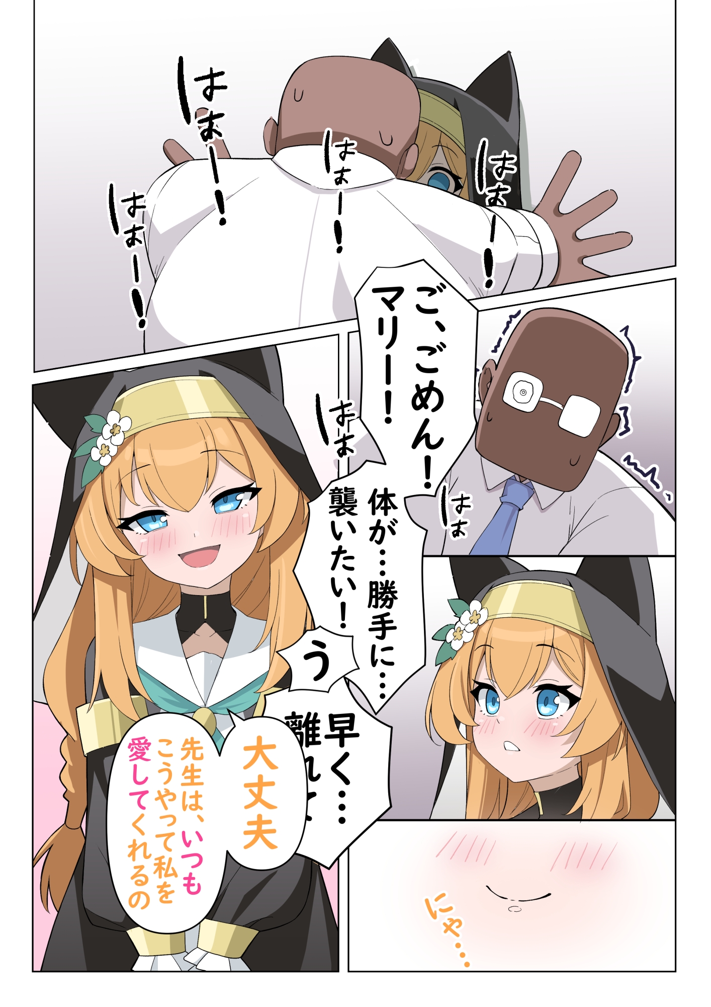 NAUGHTY MARI マリーちゃんは悪い子 画像2