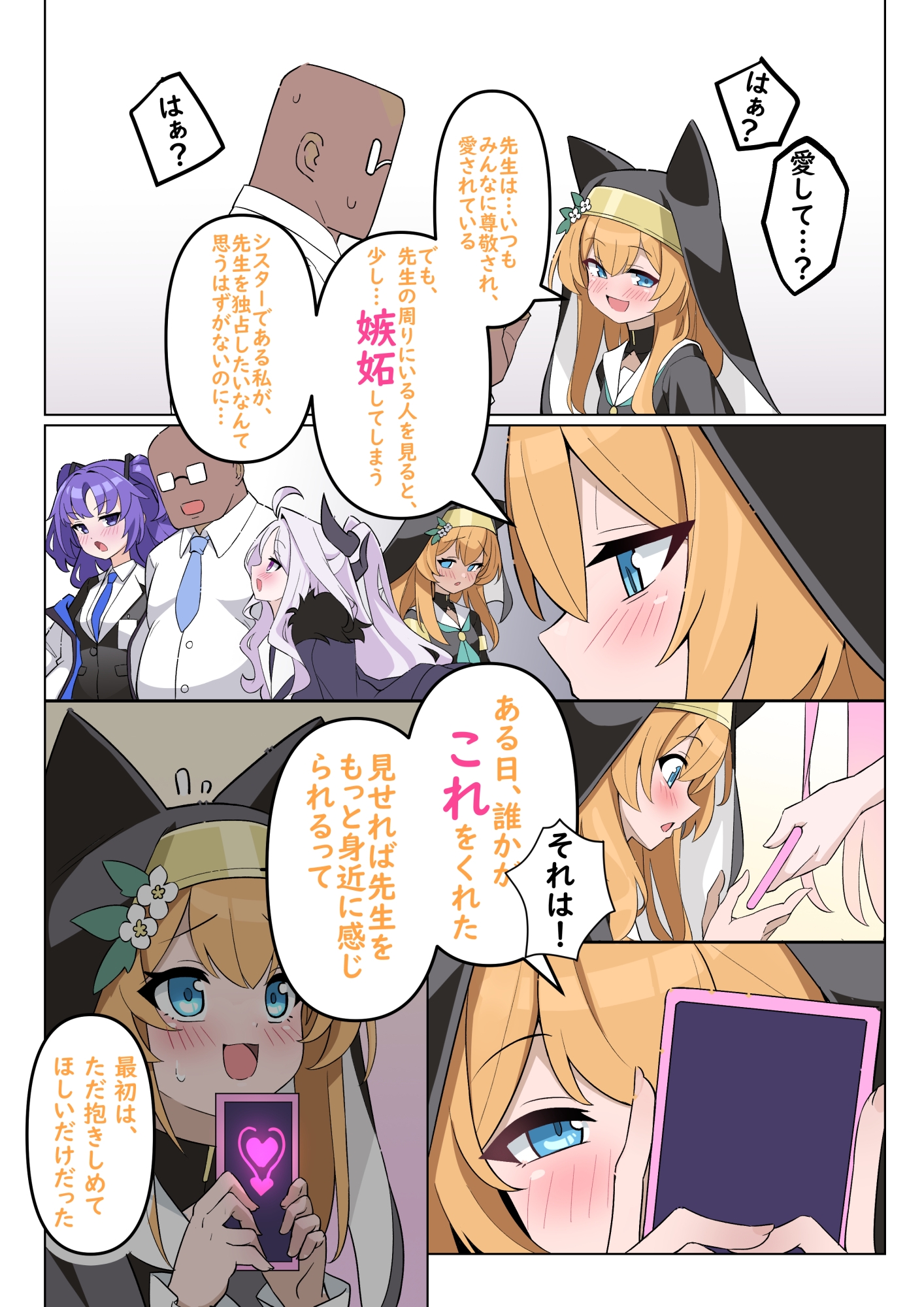 NAUGHTY MARI マリーちゃんは悪い子 画像3