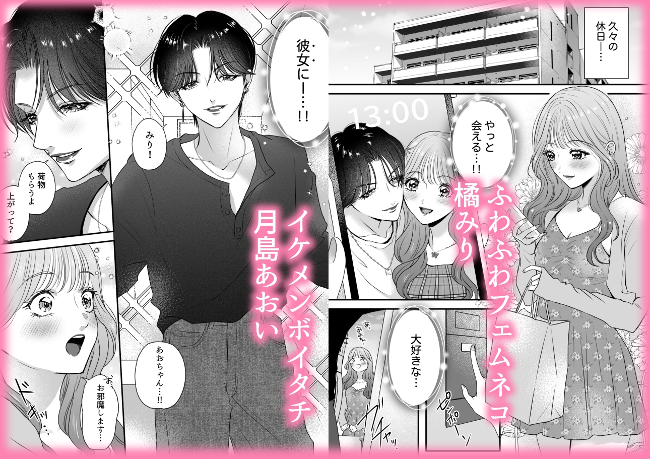 イケメン彼女は幼馴染みの私のことが好きすぎる～とろあまペニバン百合えっち～ 画像1