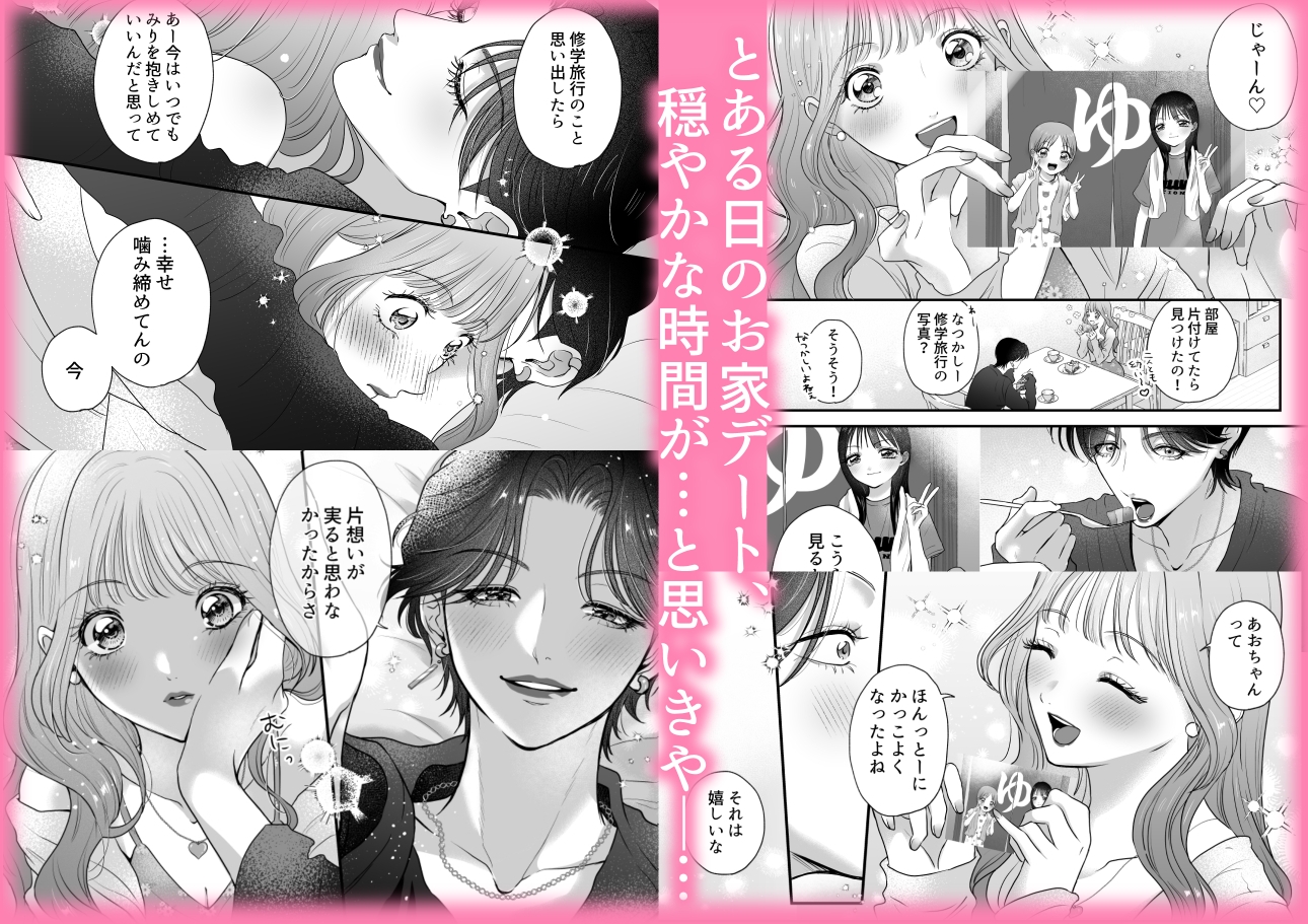 イケメン彼女は幼馴染みの私のことが好きすぎる～とろあまペニバン百合えっち～ 画像3