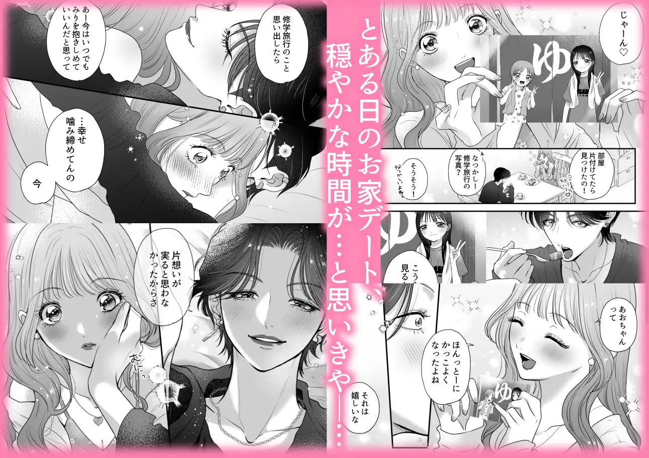 イケメン彼女は幼馴染みの私のことが好きすぎる～とろあまペニバン百合えっち～ 桃田やんちー - DLsite同人