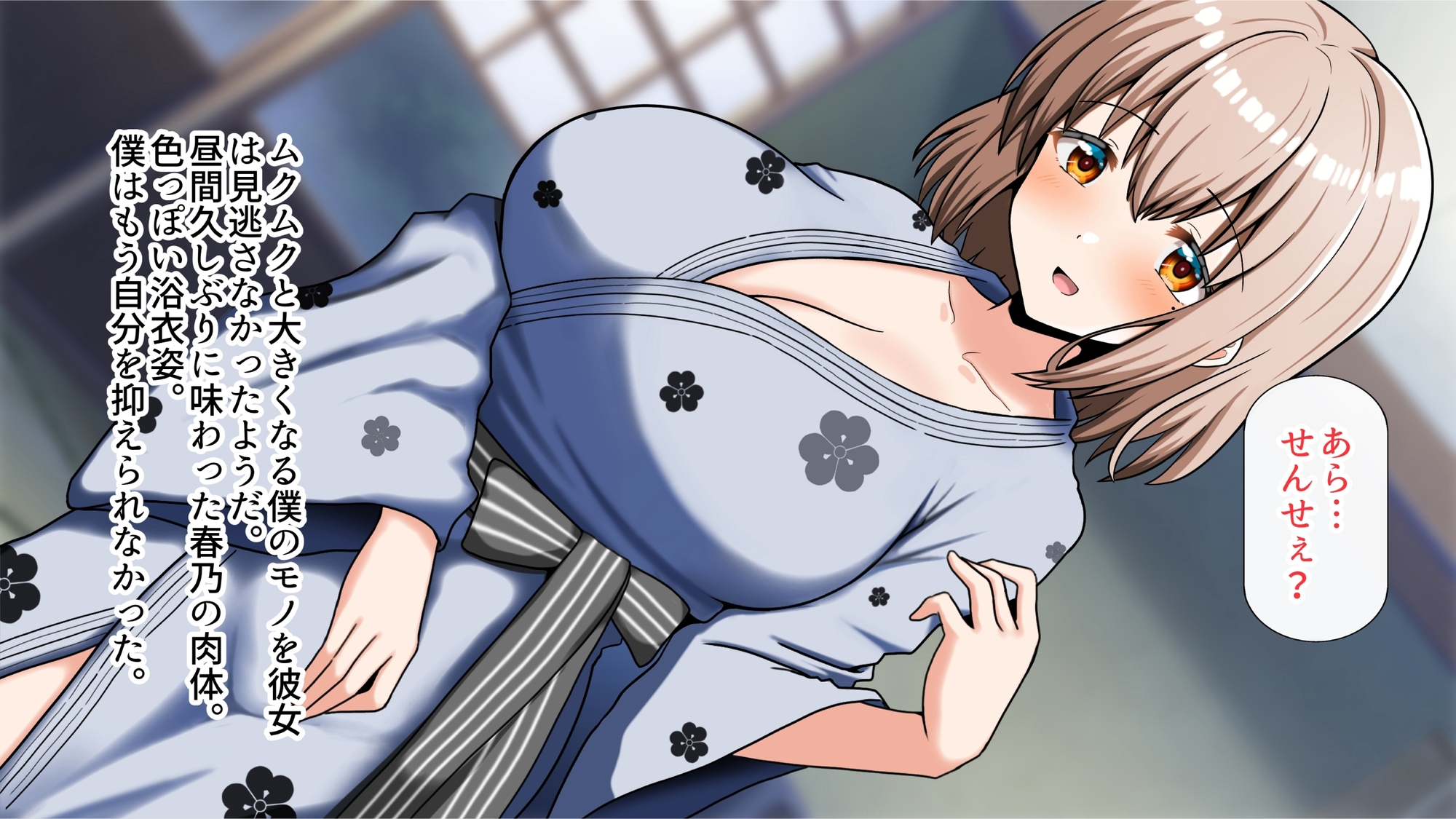 元!ヤリマン爆乳JKラブラブお泊まり旅行〈リニューアル〉 画像7