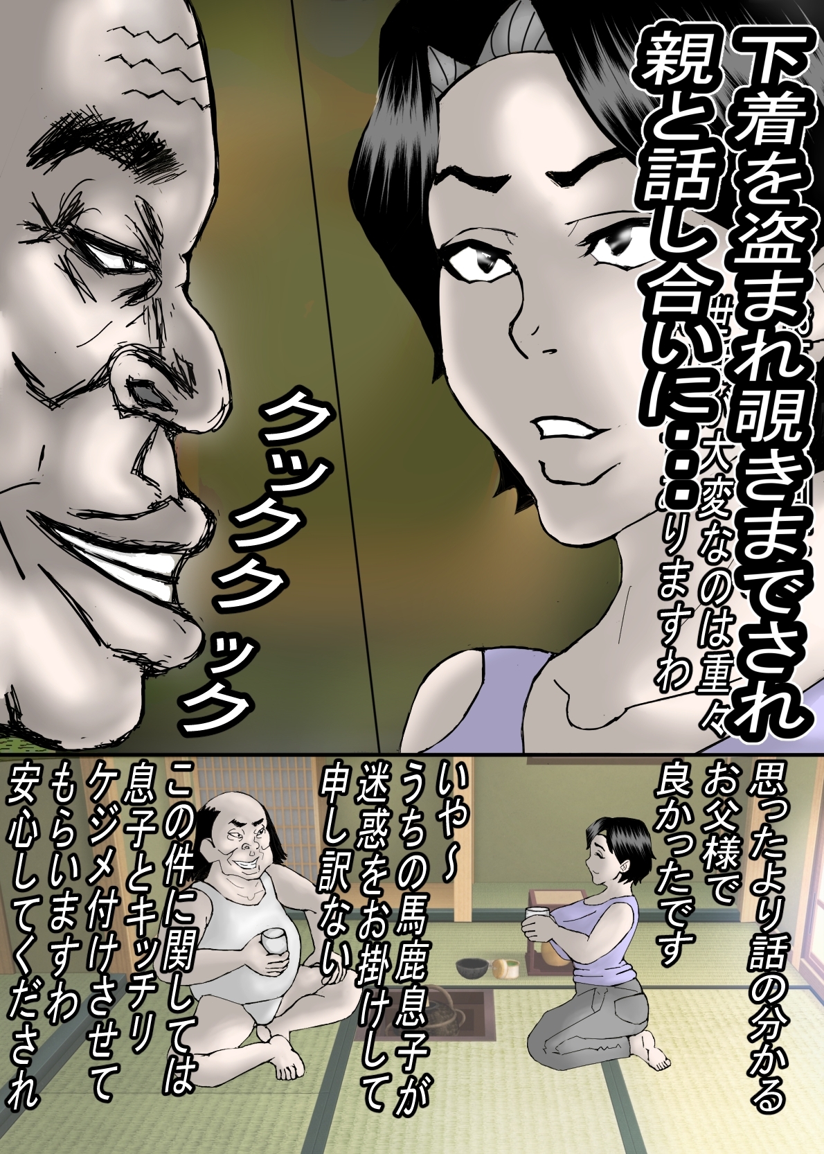 デカパイの肝っ玉母ちゃんが、同級生の肉便器になっていた・・・ 画像3