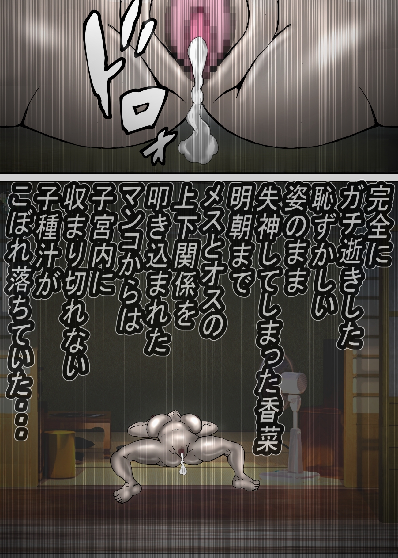 デカパイの肝っ玉母ちゃんが、同級生の肉便器になっていた・・・ 画像8