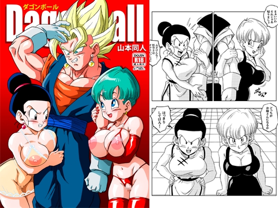 フュージョン！ 画像1