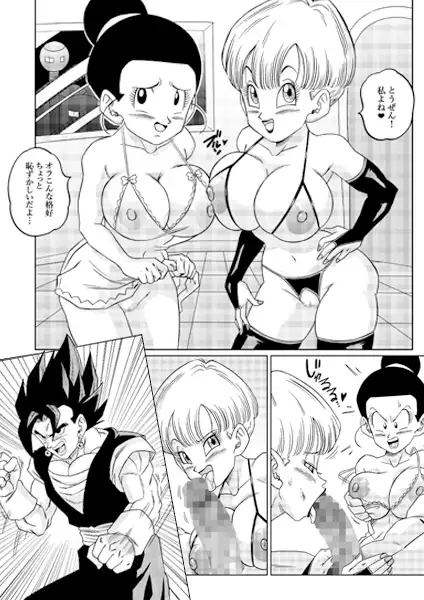 フュージョン！