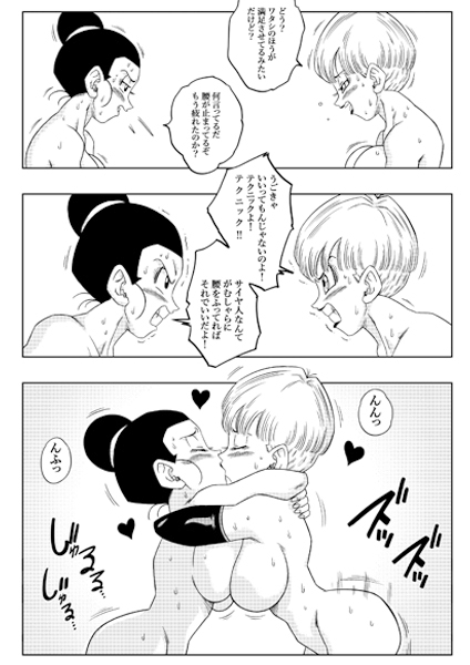 フュージョン！ 画像9