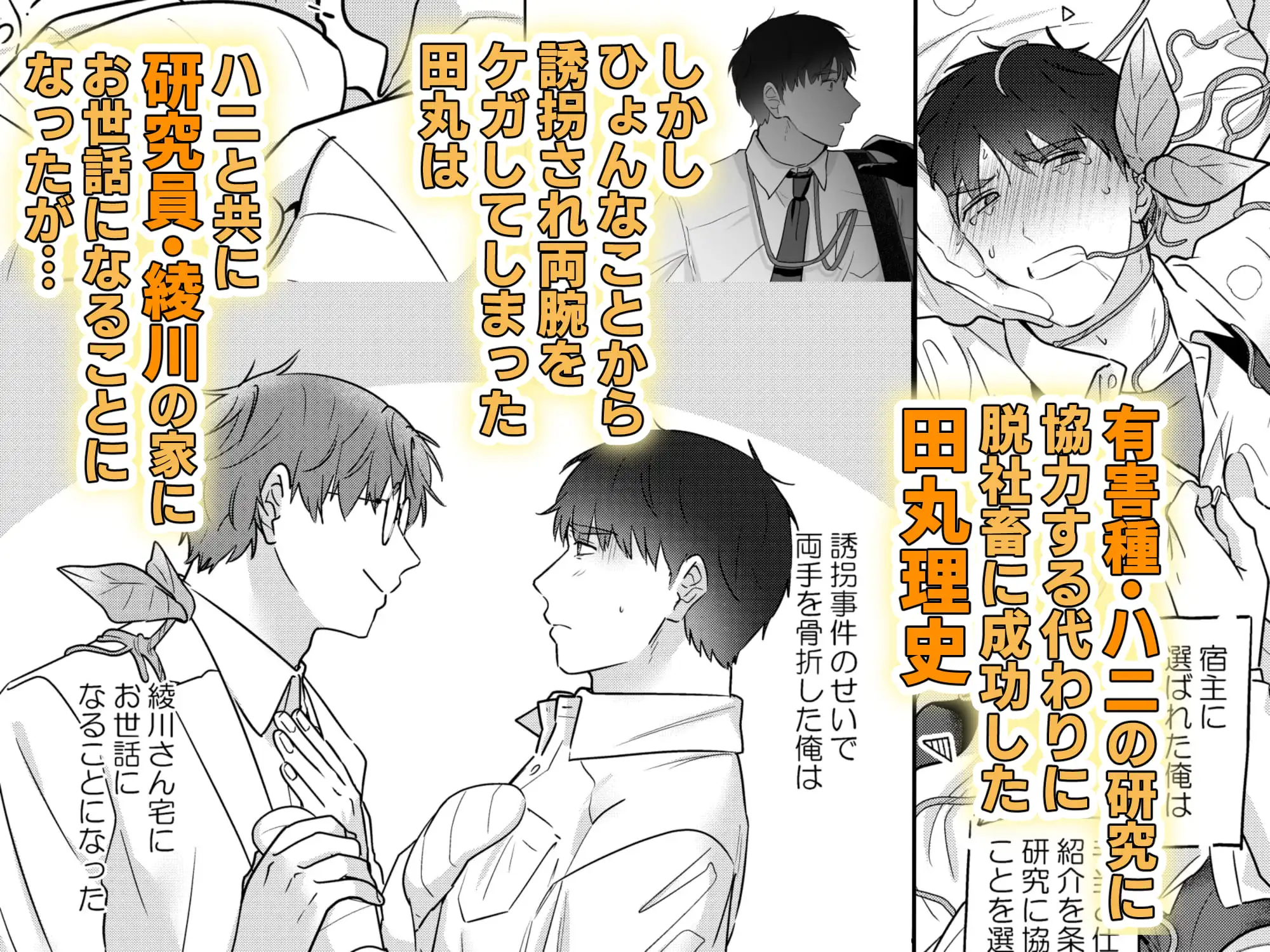 元社畜おじさんと触手 2