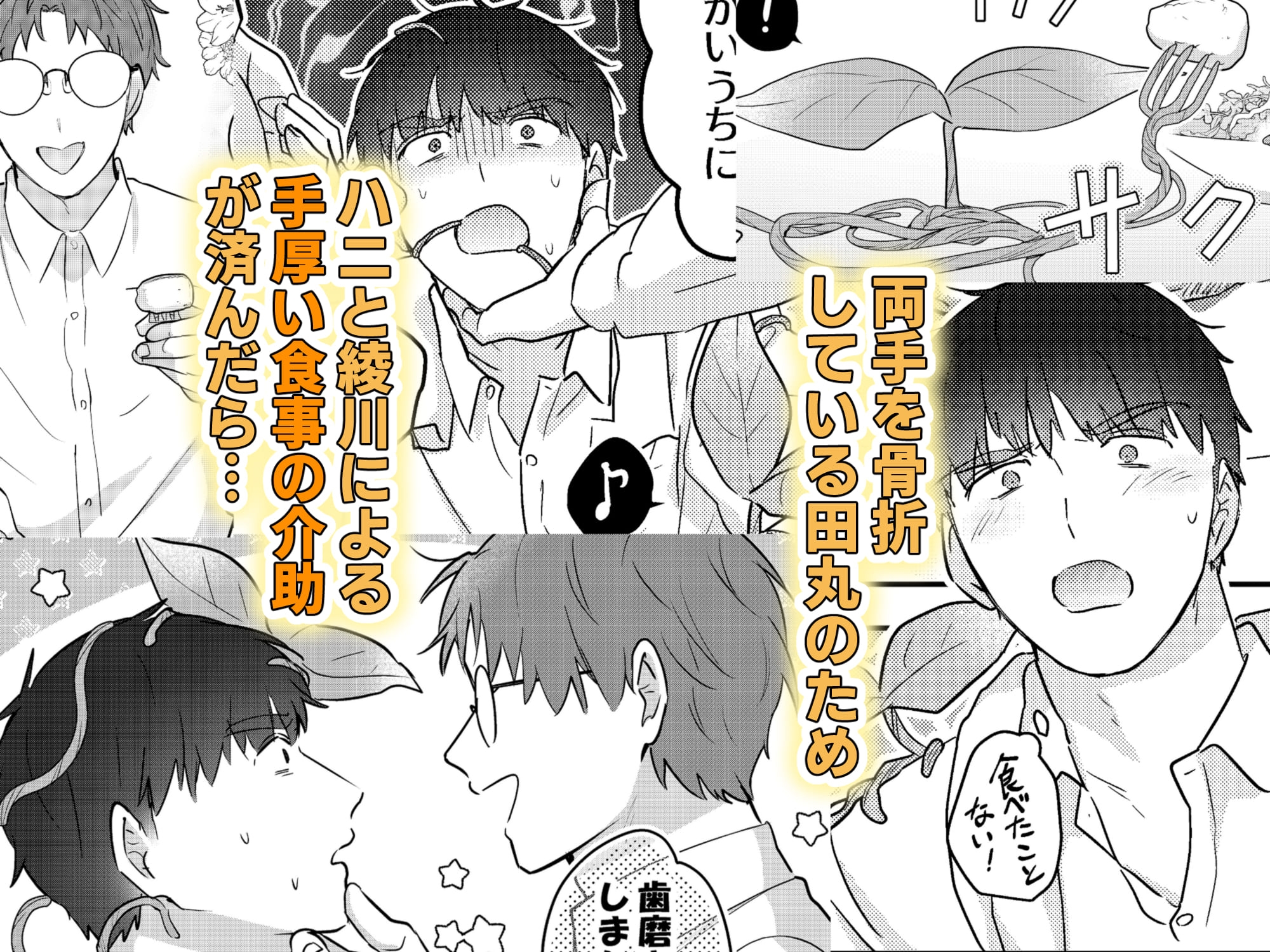 元社畜おじさんと触手 2 画像3