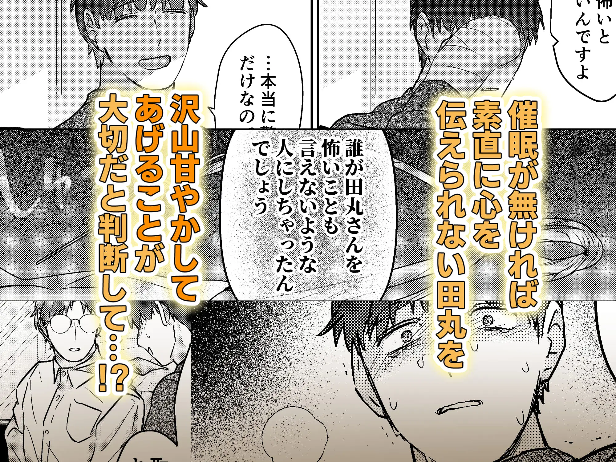 元社畜おじさんと触手 2のサンプル画像7