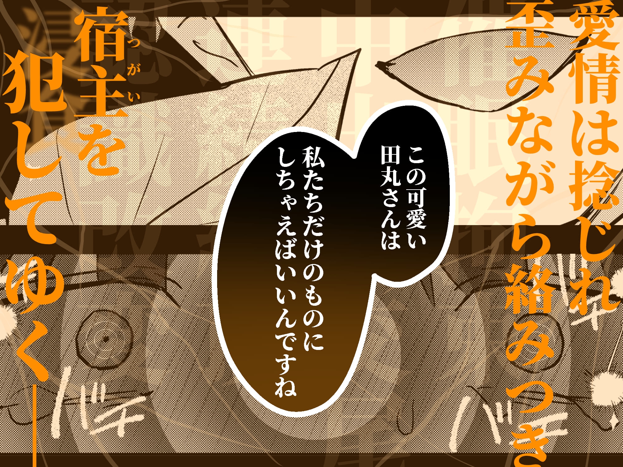 元社畜おじさんと触手 2 画像9