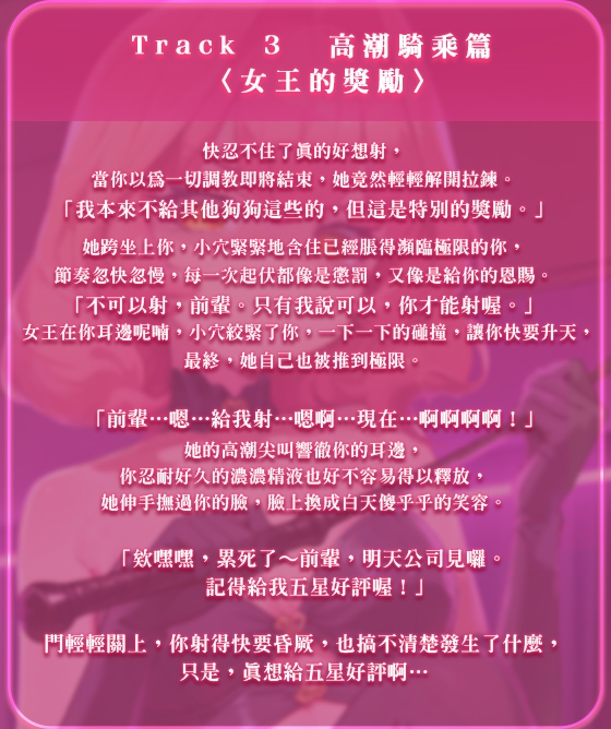 【中文音聲】白天的傻白甜女同事,夜晚竟是S女王,巴掌叱責你,騎乘你還控制你射精 【中文音聲】白天的傻白甜女同事,夜晚竟是S女王,巴掌叱責你,騎乘你還控制你射精