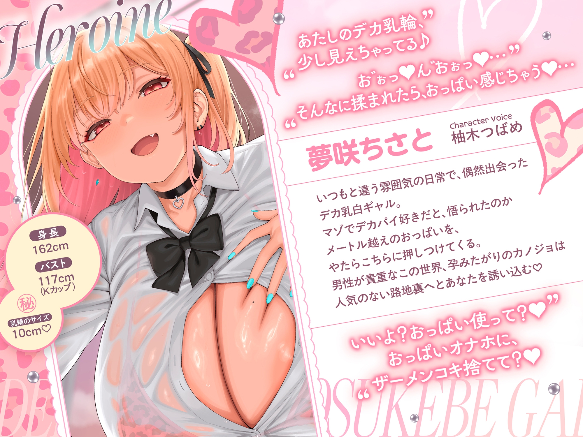 【オホ声】デカ乳♡ドスケベJKギャルと体の相性バツグンだった。 画像2