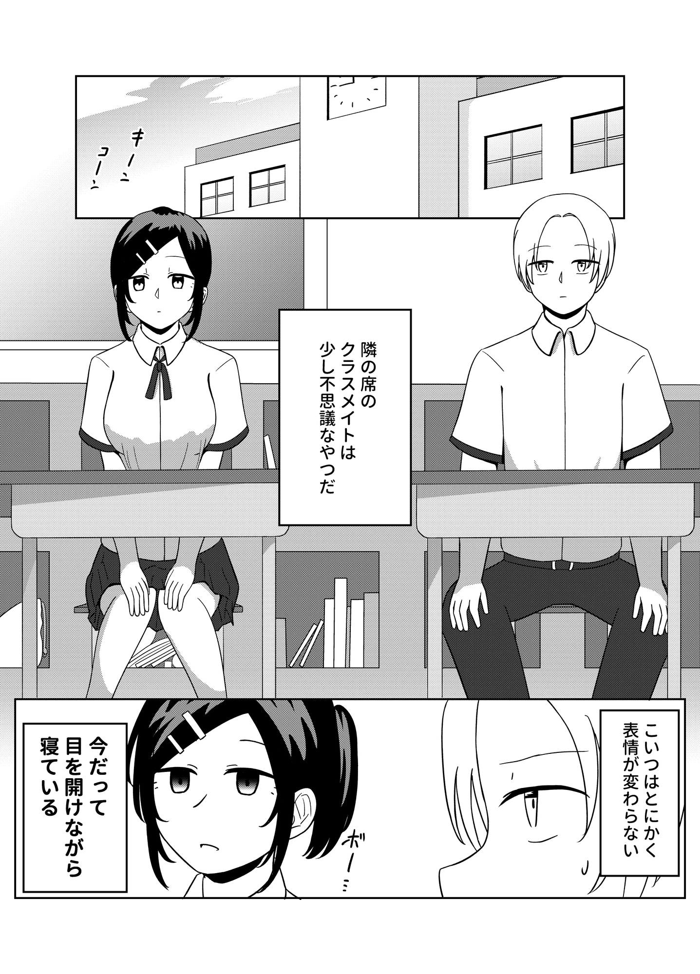 同級生の女子が俺だけに見せる女の顔。 画像1