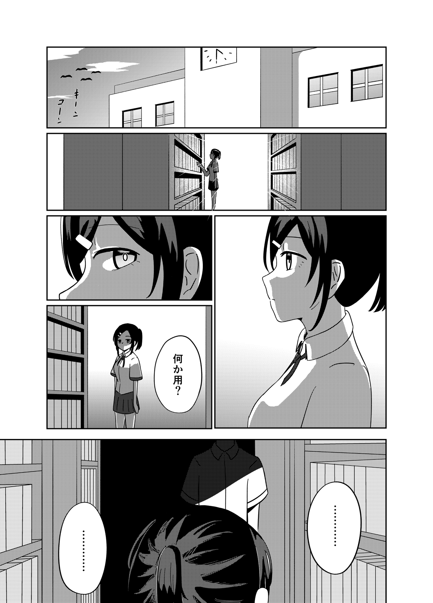 同級生の女子が俺だけに見せる女の顔。 画像3