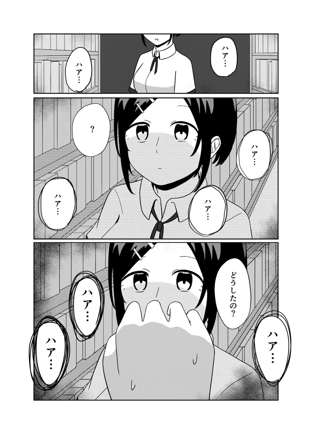 同級生の女子が俺だけに見せる女の顔。 画像4