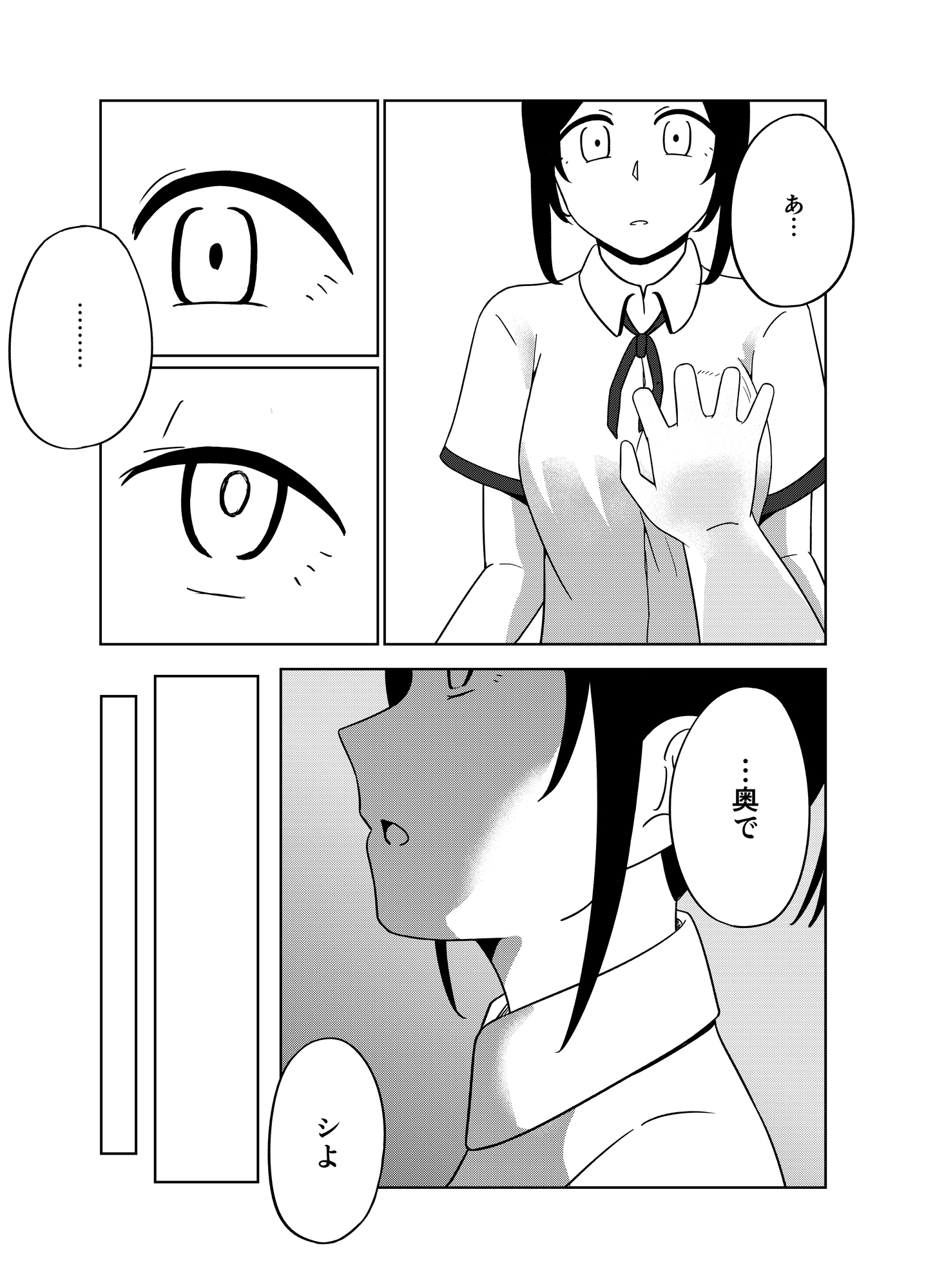 同級生の女子が俺だけに見せる女の顔。 画像5