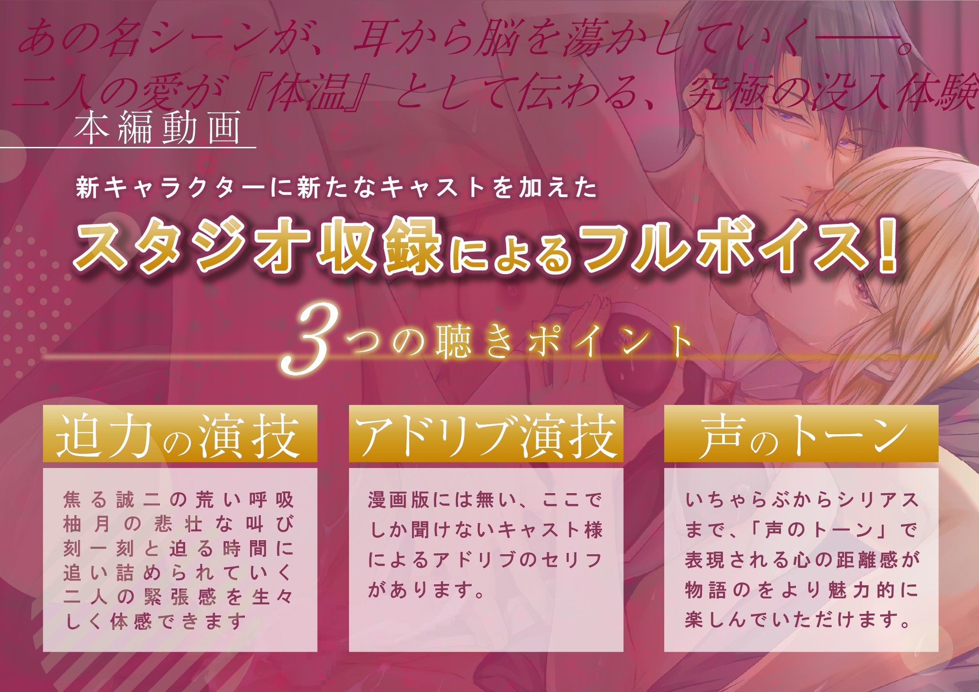 「ボイスコミック版」お父様とメス息子 異世界で解毒えっち【ボイスドラマ24分+フリートーク60分】 画像3