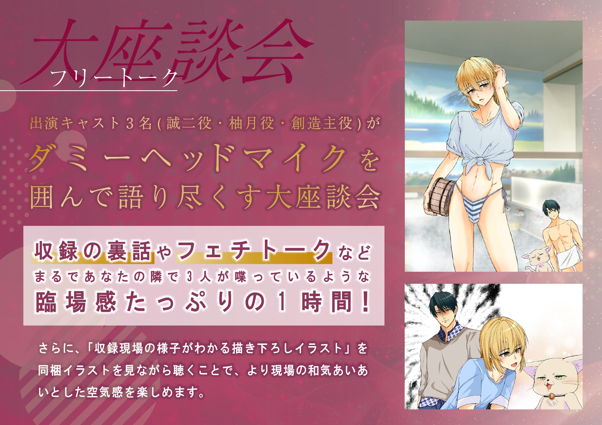 「ボイスコミック版」お父様とメス息子 異世界で解毒えっち【ボイスドラマ24分+フリートーク60分】 画像6