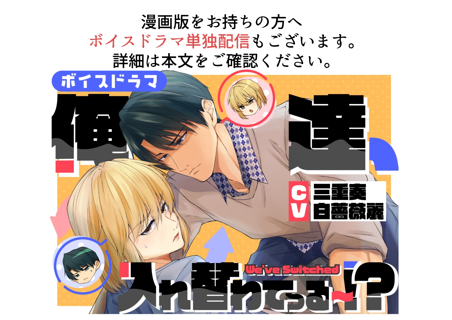 「ボイスコミック版」お父様とメス息子 異世界で解毒えっち【ボイスドラマ24分+フリートーク60分】 画像7