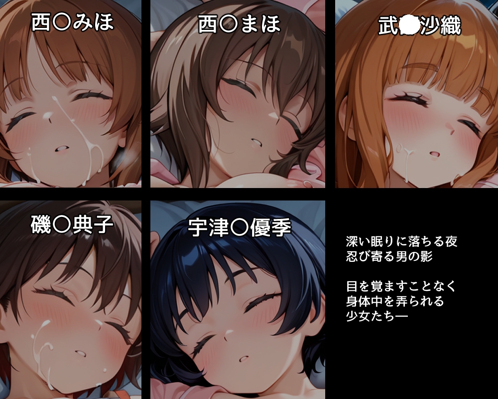 ハメパン〇ァー~無抵抗睡眠○編2~_1