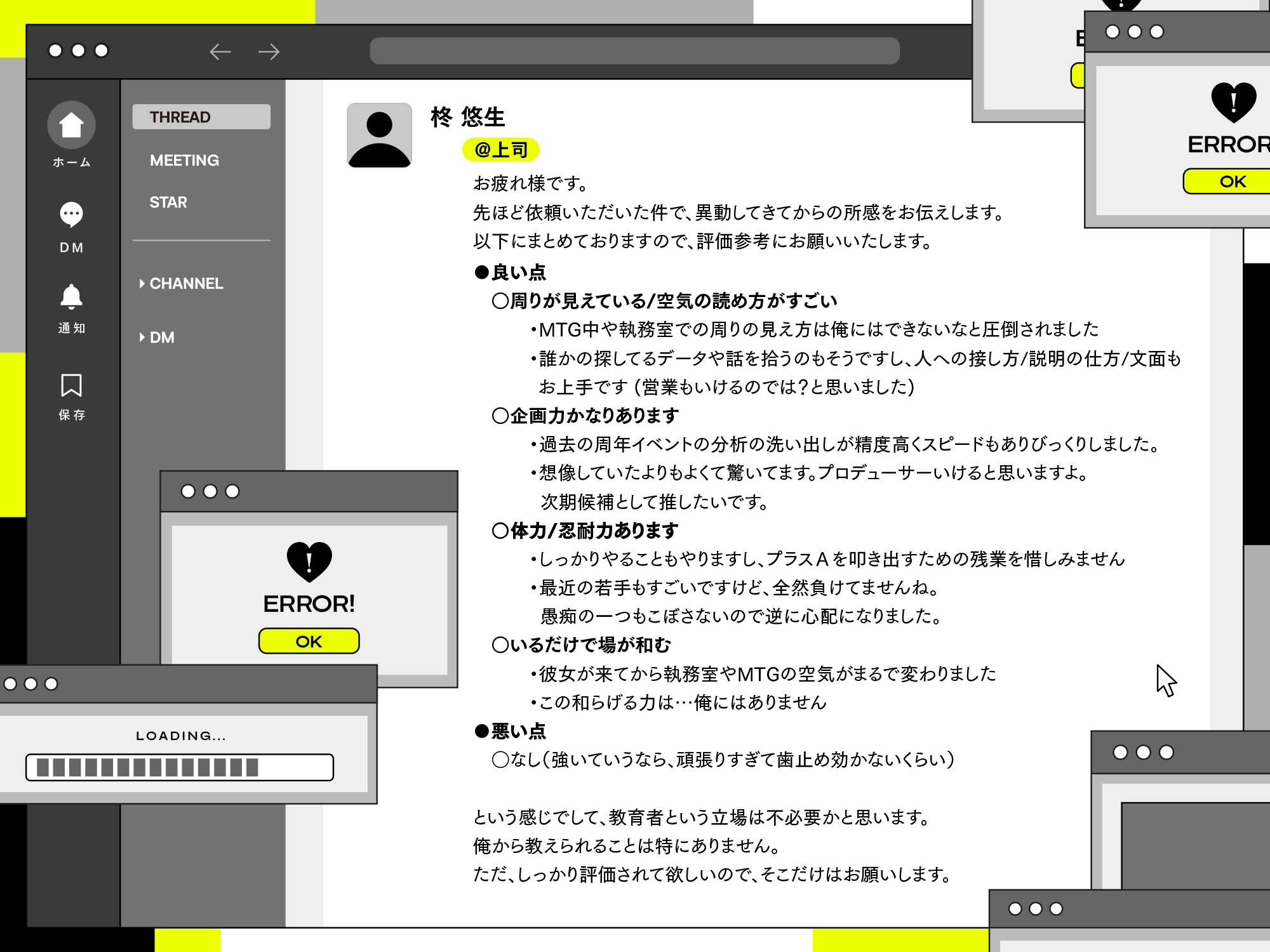 【冷たいのは好きの照れ隠し♡】「俺はあなたの教育係なのに。」〜敬語を辞められない距離アリ先輩が不器用にあなたを手に入れるまでの話〜 画像4