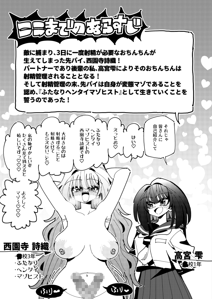 雫と詩織短編集-おねがい！しゃぶって雫さん!!!!!- 画像1