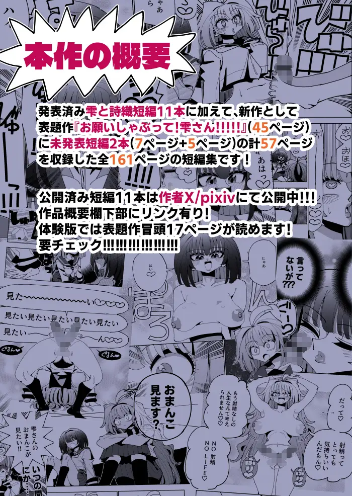 雫と詩織短編集-おねがい！しゃぶって雫さん!!!!!- 虹色発光ダイオード - DLsite同人