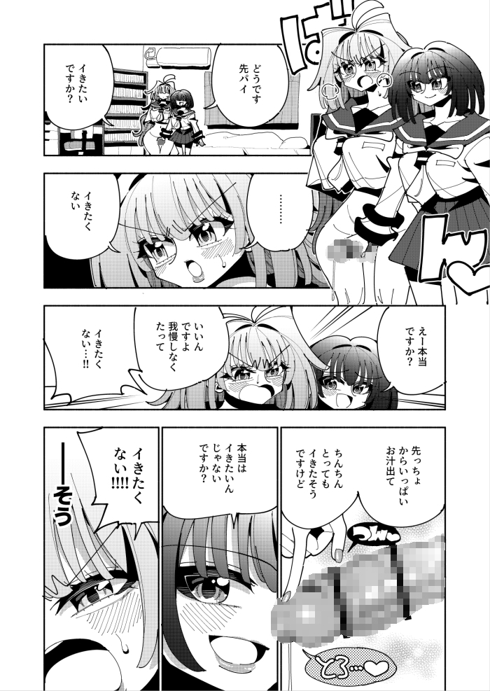 雫と詩織短編集-おねがい！しゃぶって雫さん!!!!!- 画像3