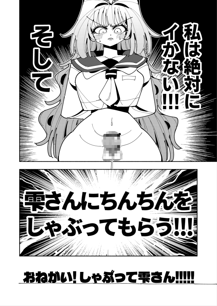 雫と詩織短編集-おねがい！しゃぶって雫さん!!!!!- 画像4