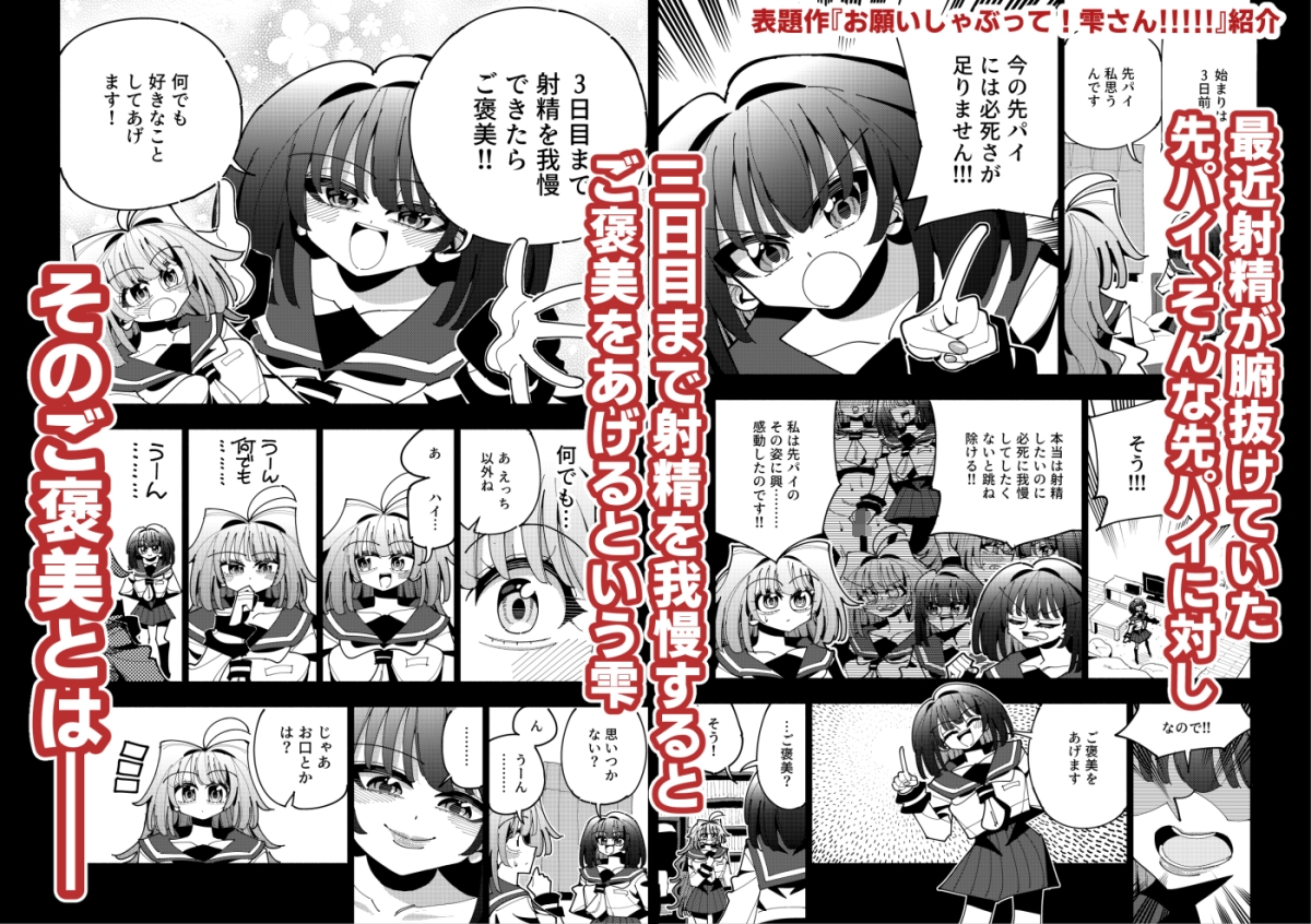 雫と詩織短編集-おねがい！しゃぶって雫さん!!!!!- 画像5