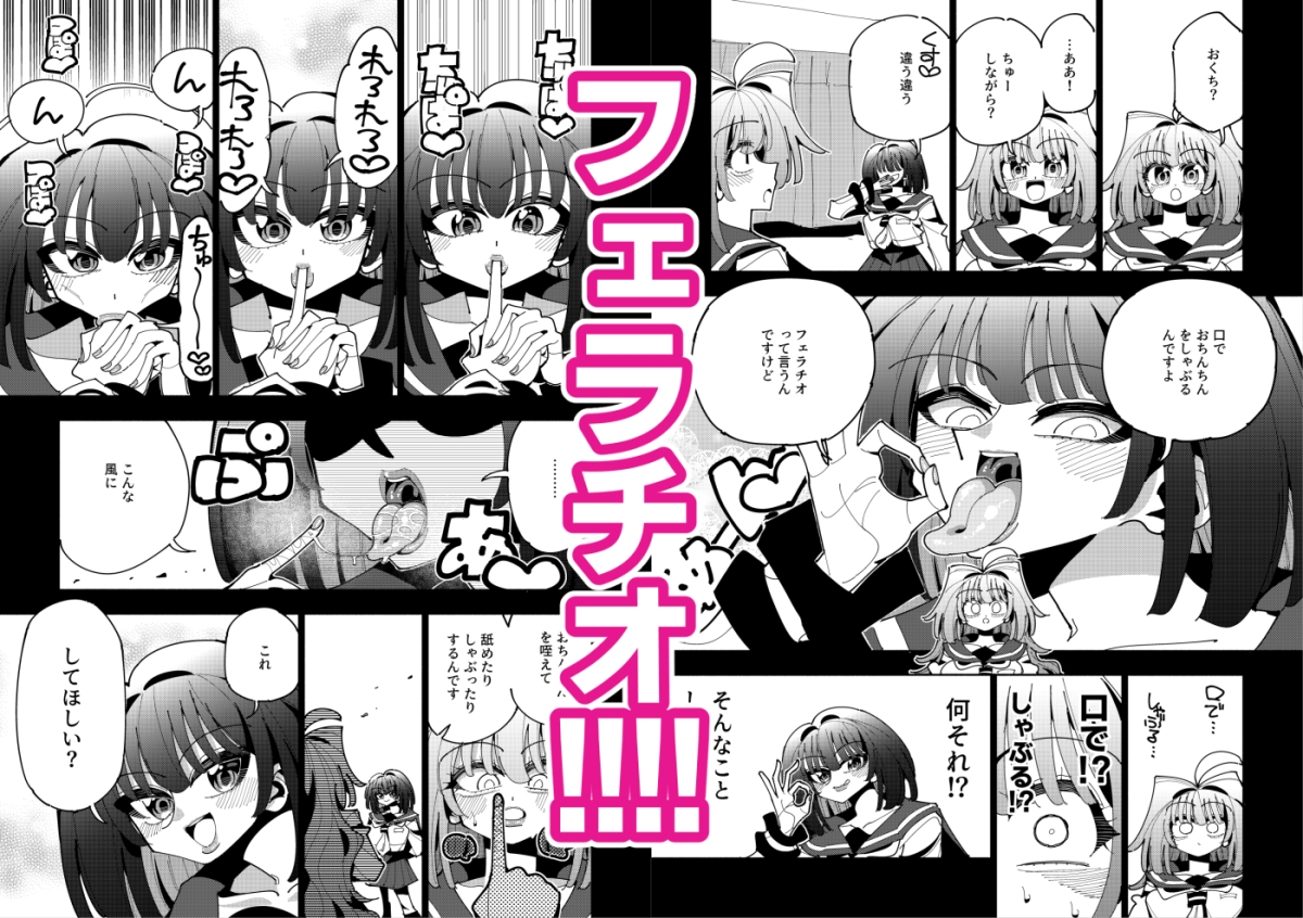 雫と詩織短編集-おねがい！しゃぶって雫さん!!!!!- 画像6