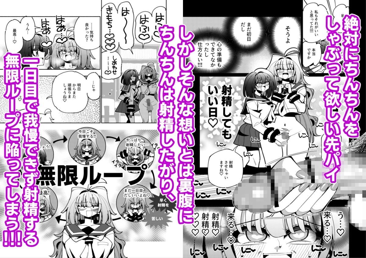 雫と詩織短編集-おねがい！しゃぶって雫さん!!!!!- 画像7