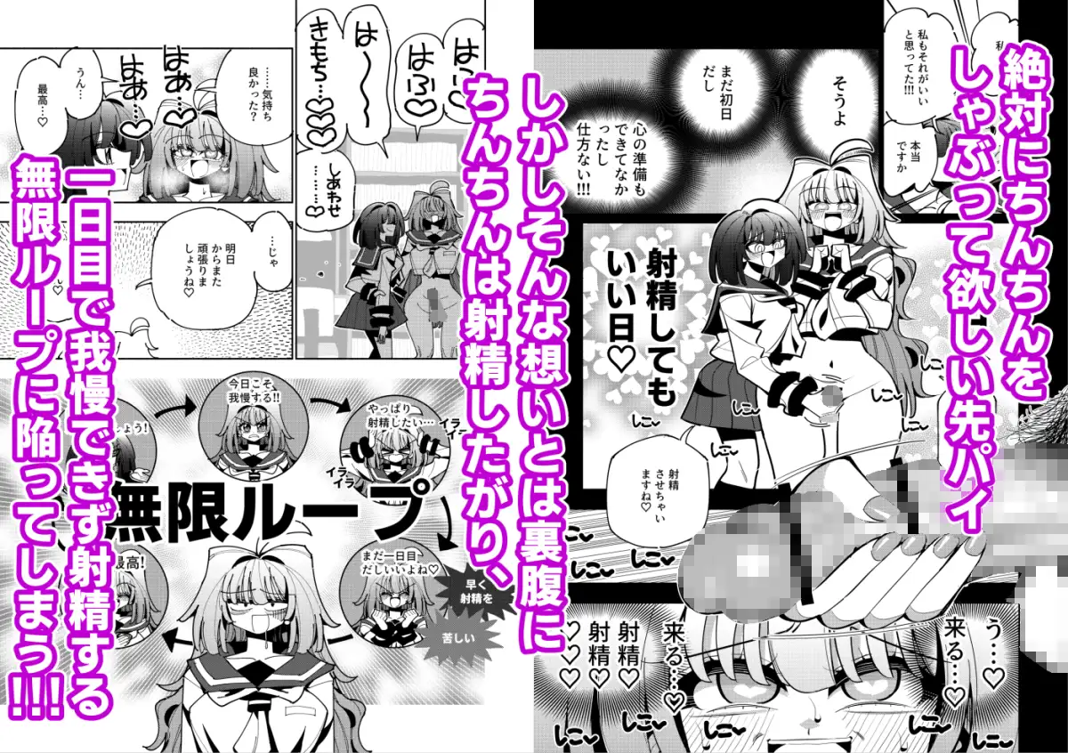 雫と詩織短編集-おねがい！しゃぶって雫さん!!!!!- 虹色発光ダイオード - DLsite同人