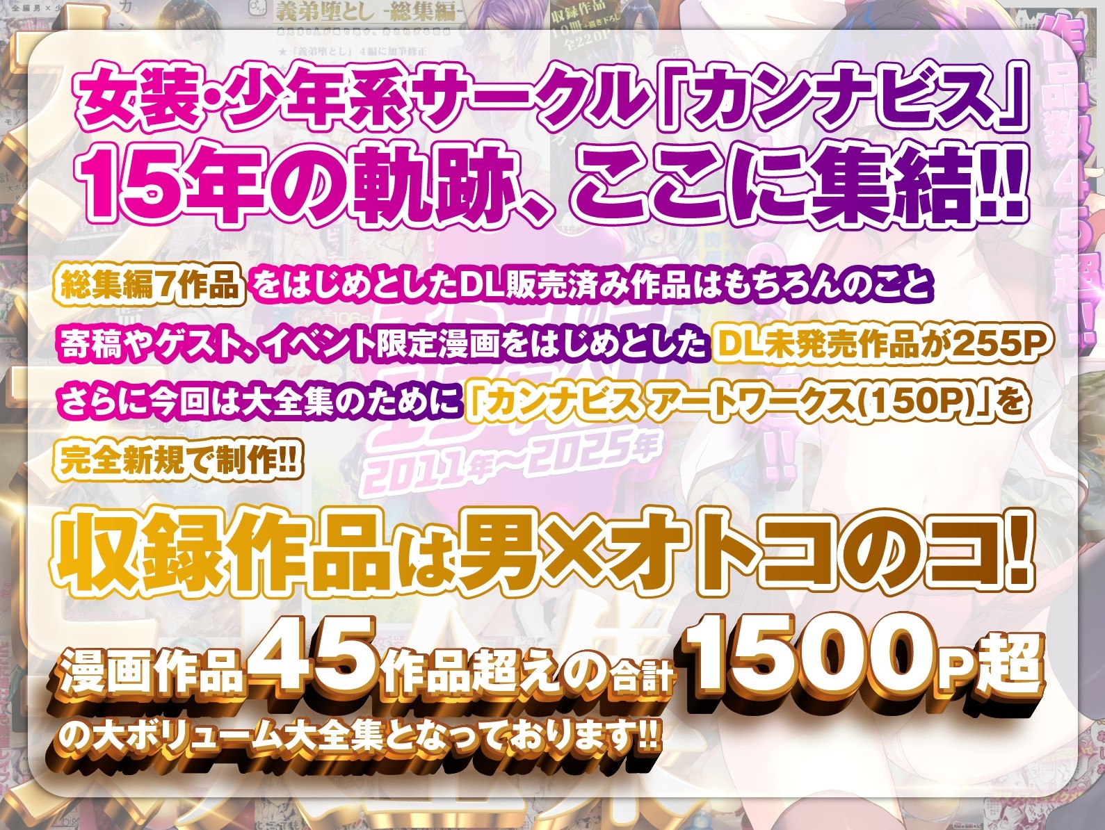 カンナビス大全集 画像1