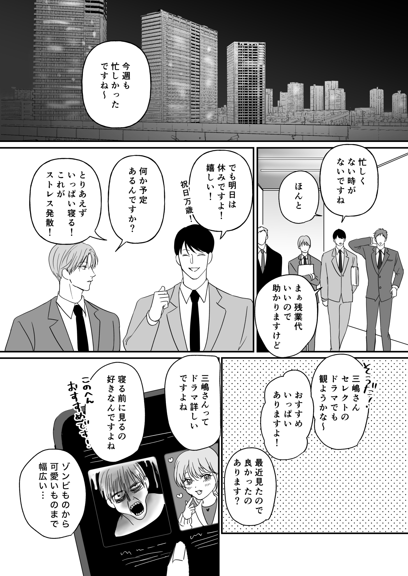 試シテみる?8 画像1