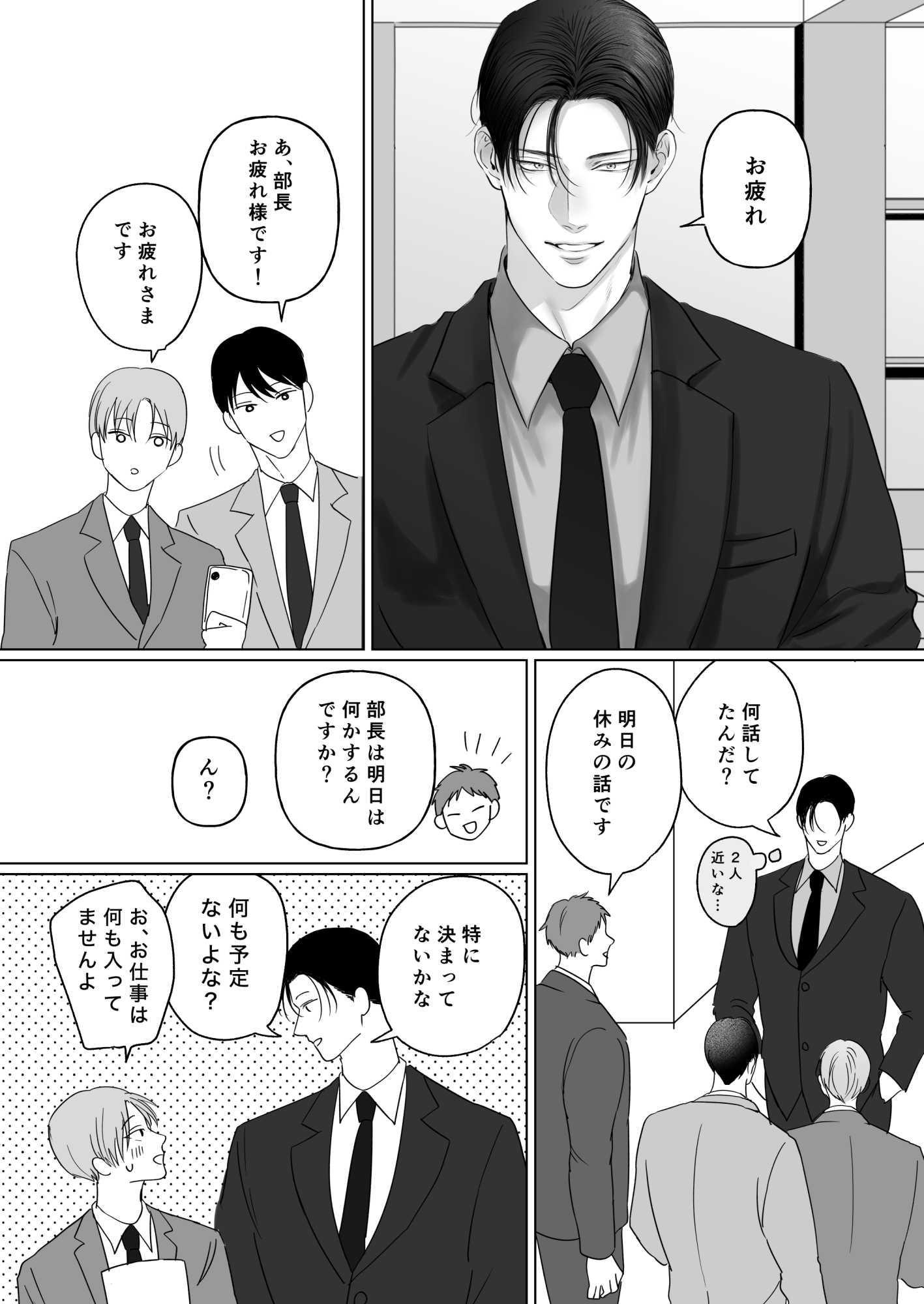 試シテみる?8 画像2