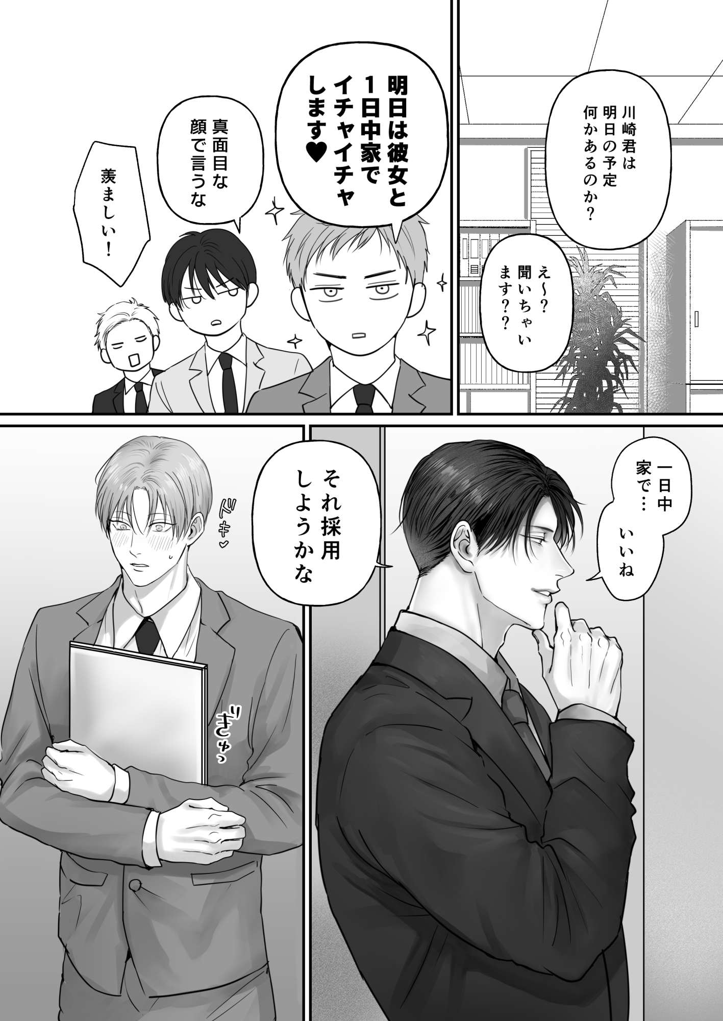 試シテみる?8 画像3